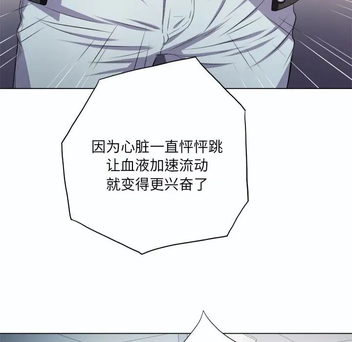 難纏小惡女第19话