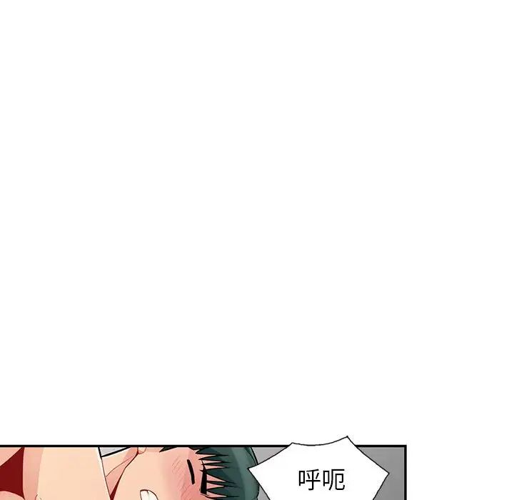 我的繼母是寡婦第44话