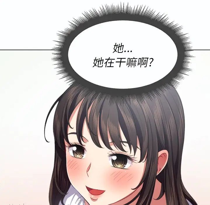 难缠小恶女第19话