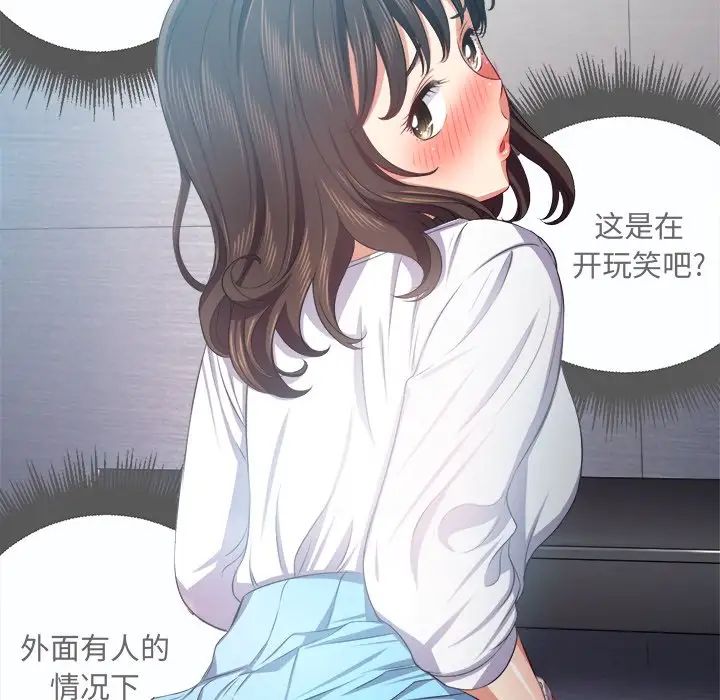 难缠小恶女第19话