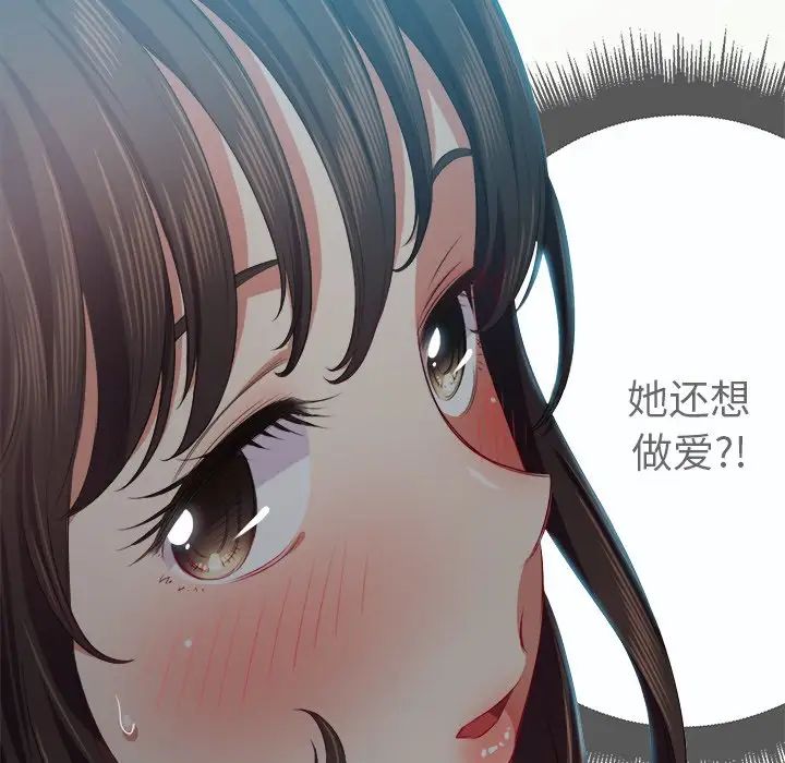 难缠小恶女第19话