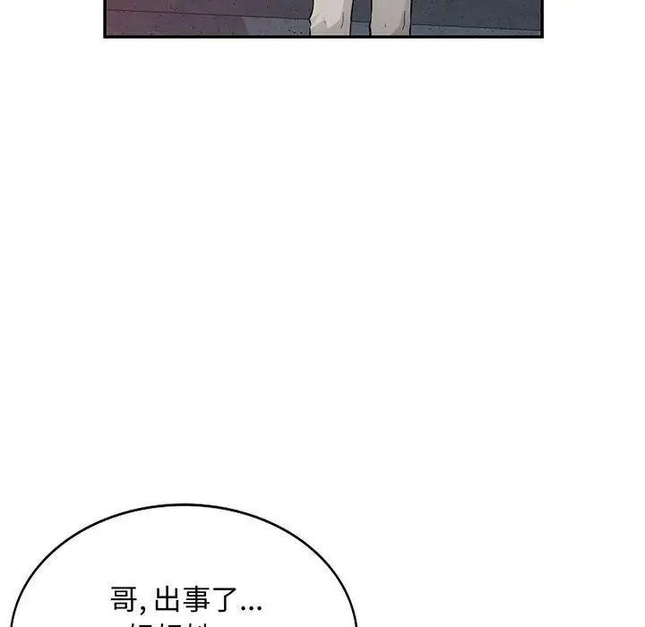 我的继母是寡妇第45话