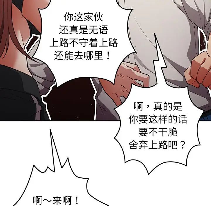 游戏规则我来定第19话