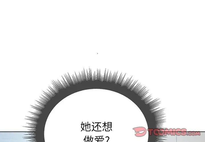 難纏小惡女第20话