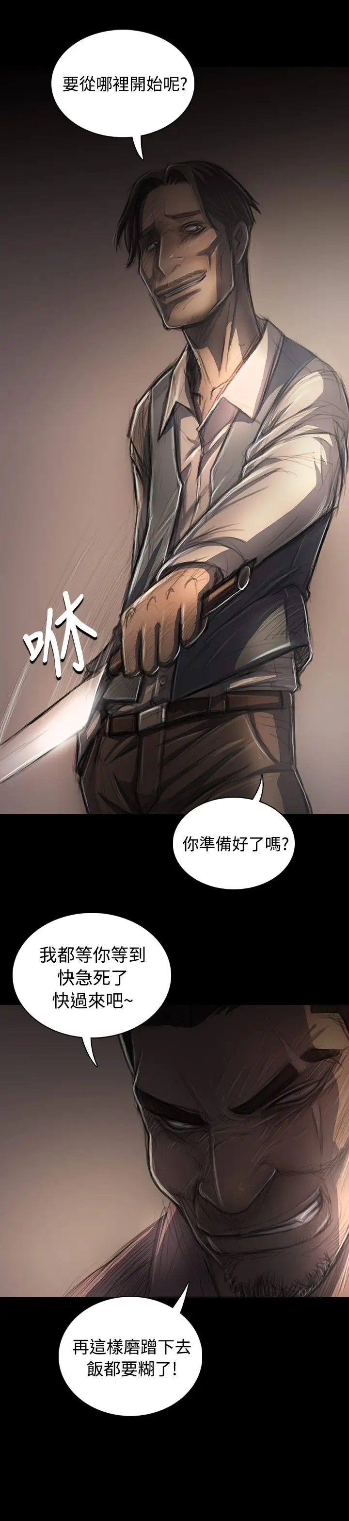 姐姐第29话