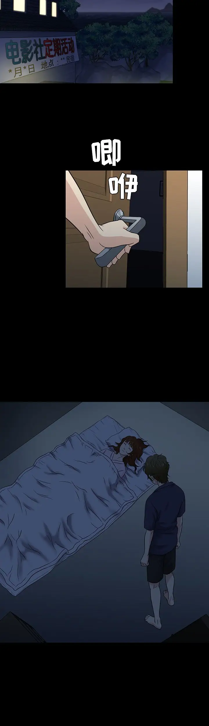老婆回來了第39话