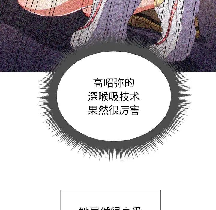 《难缠小恶女》第20话