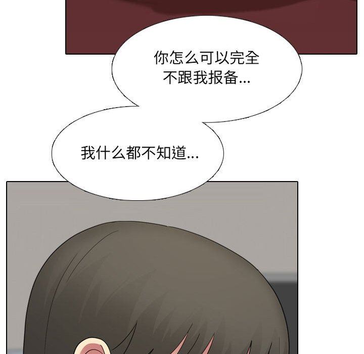 大嫂第22话