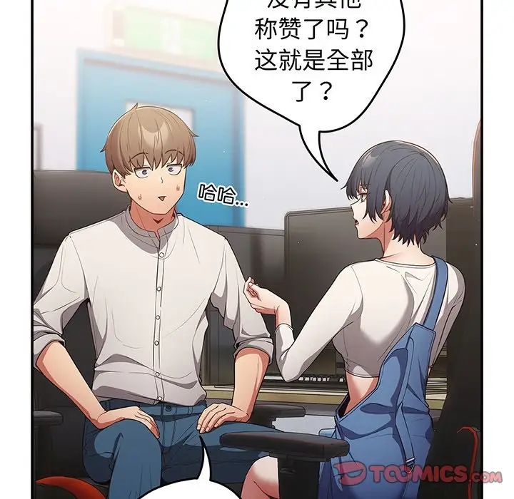 《游戏规则我来定》第19话