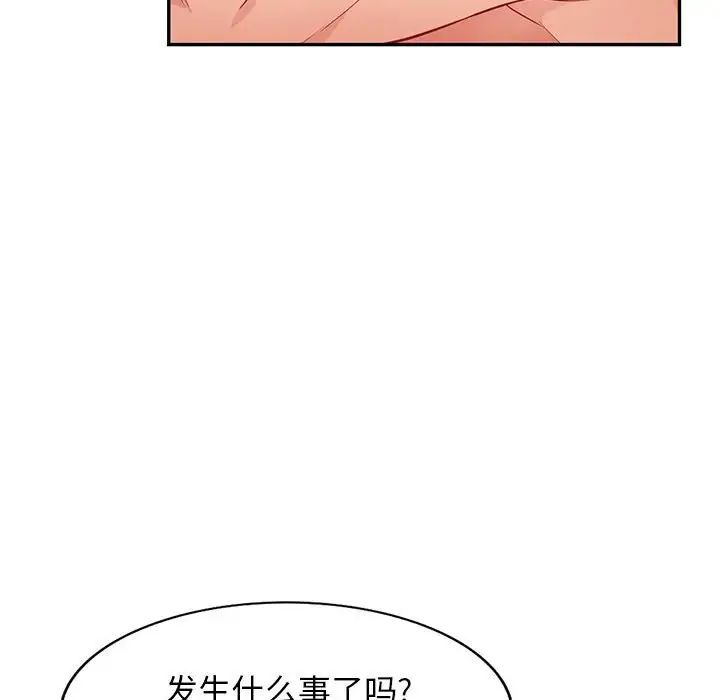 我的繼母是寡婦第45话