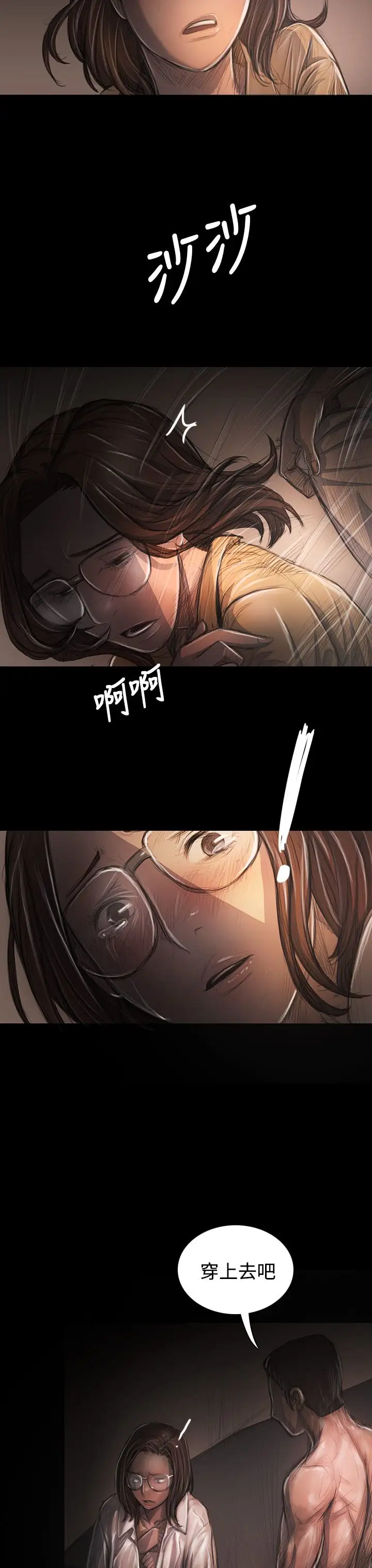 姐姐第29话