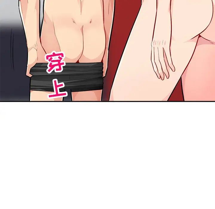 我的繼母是寡婦第45话