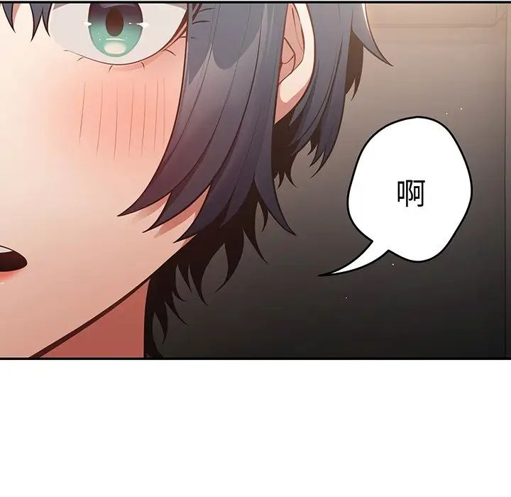 《游戏规则我来定》第19话