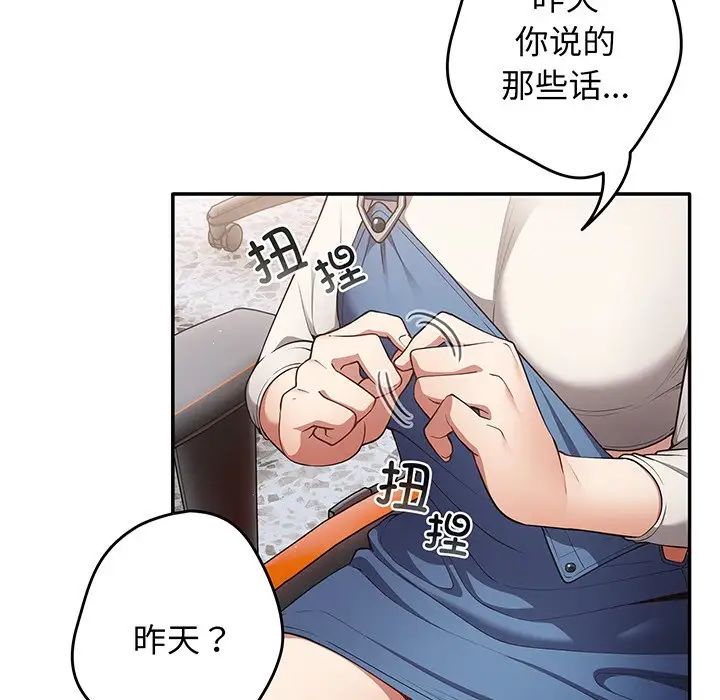 游戏规则我来定第19话