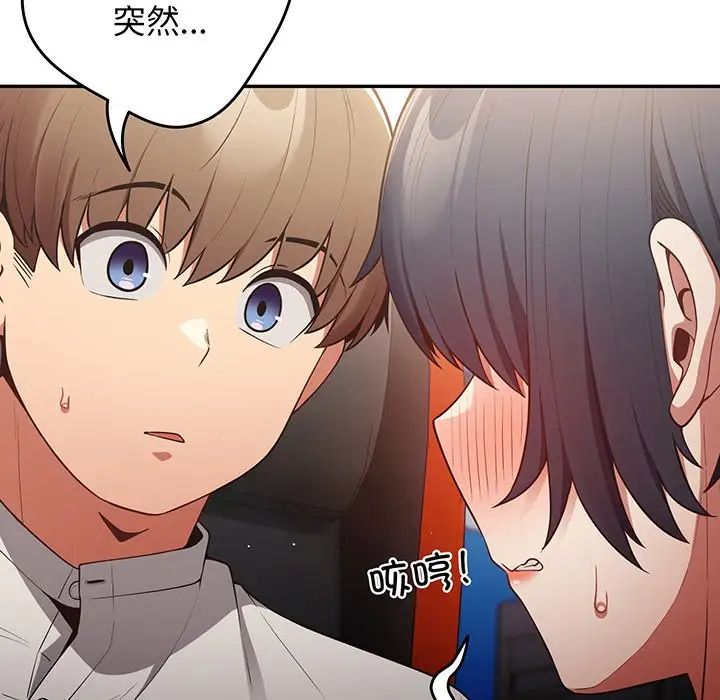 《游戏规则我来定》第19话