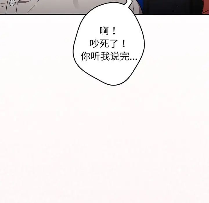 游戏规则我来定第19话
