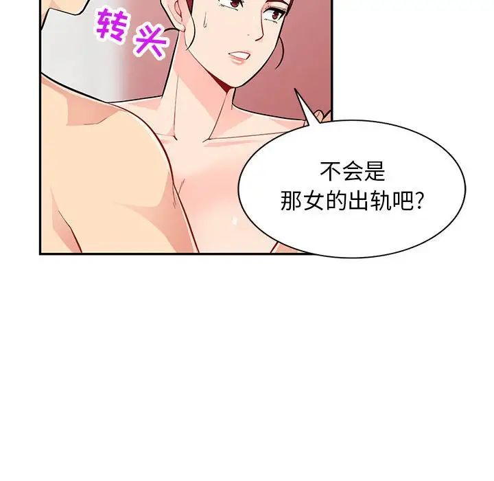 我的繼母是寡婦第45话