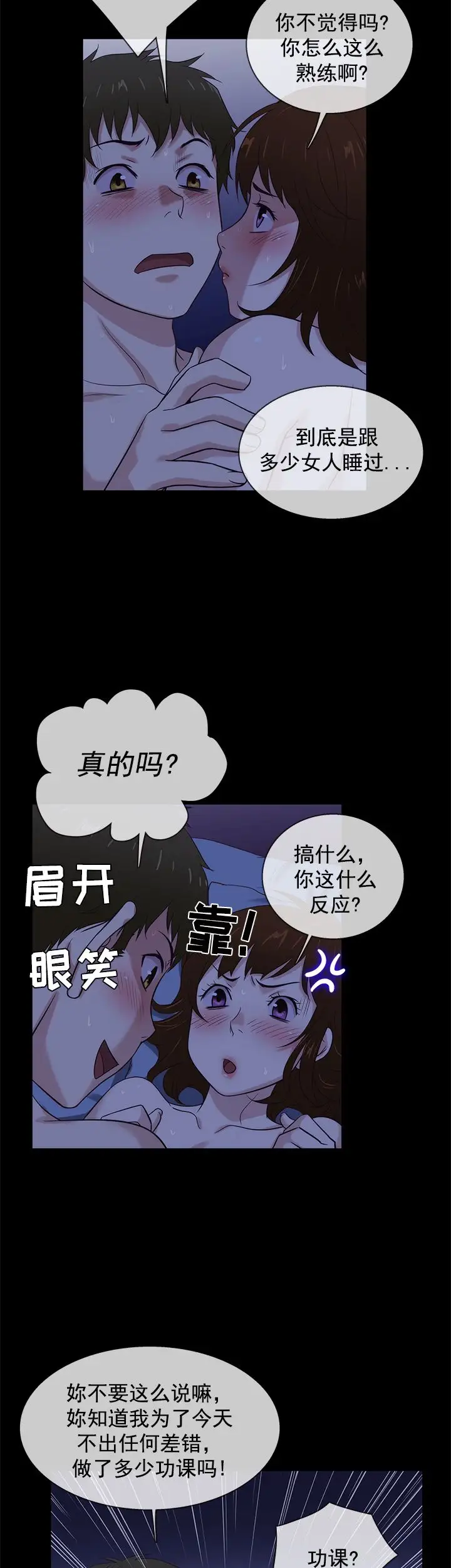 老婆回来了第41话