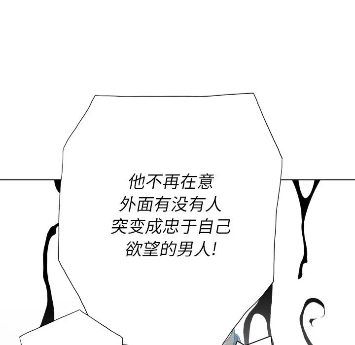 難纏小惡女第20话
