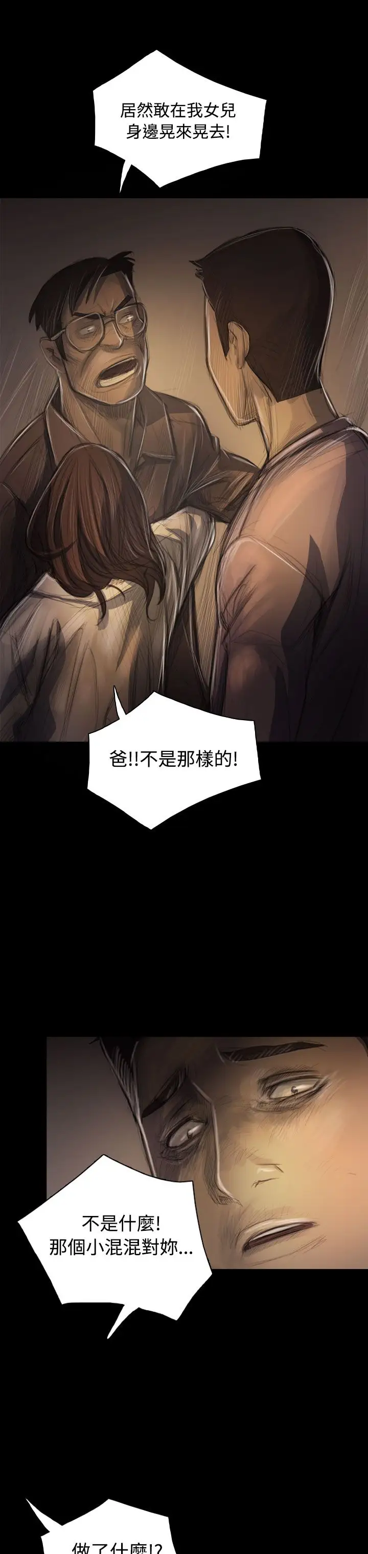 姐姐第30话