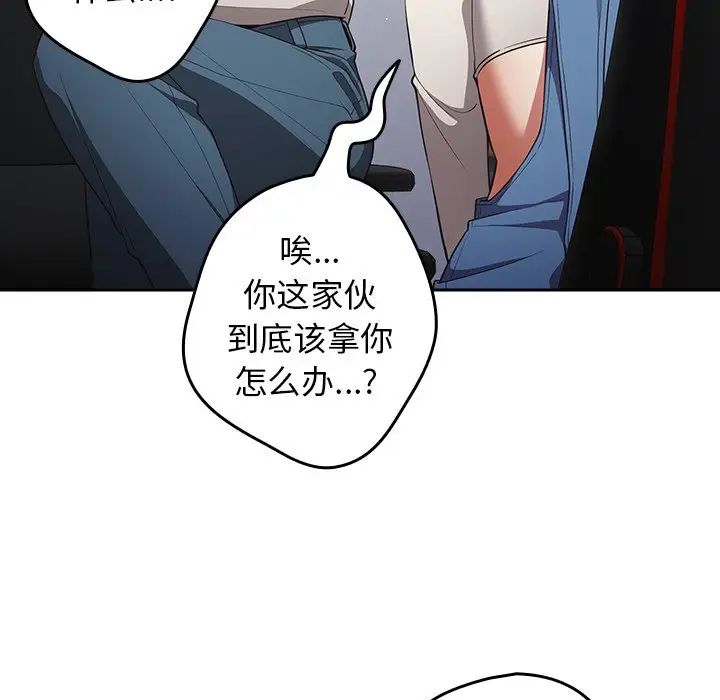 游戏规则我来定第20话