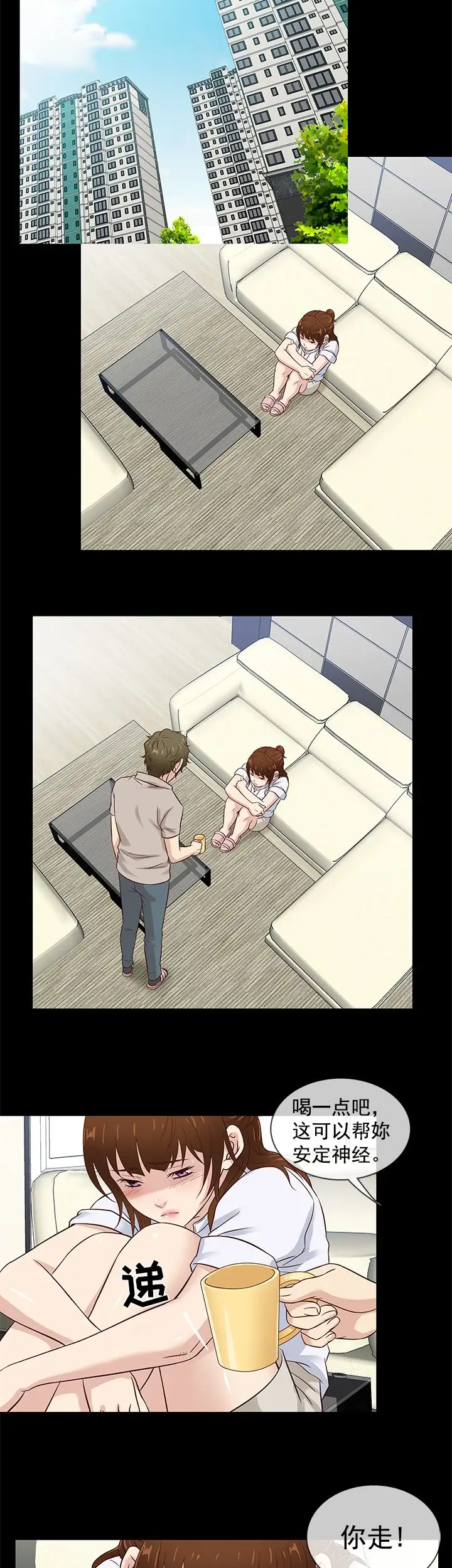 老婆回來了第41话