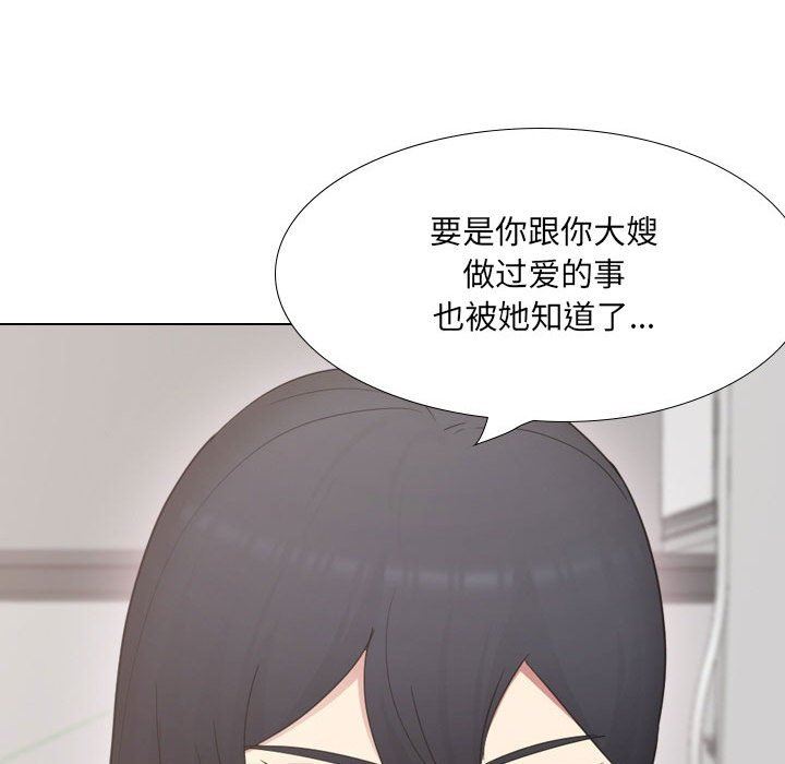 大嫂第22話