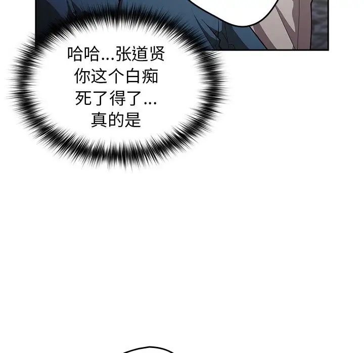 遊戲規則我來定第20話