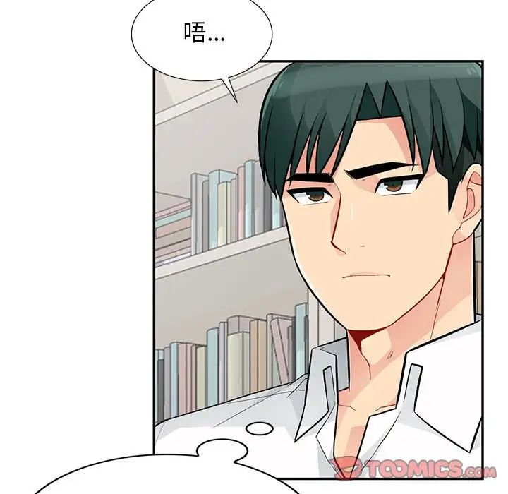 我的繼母是寡婦第45话