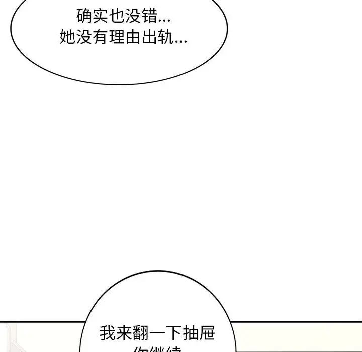 我的继母是寡妇第45话