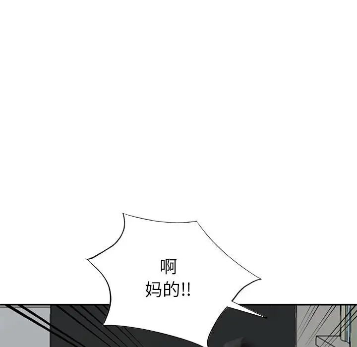 我的继母是寡妇第45话