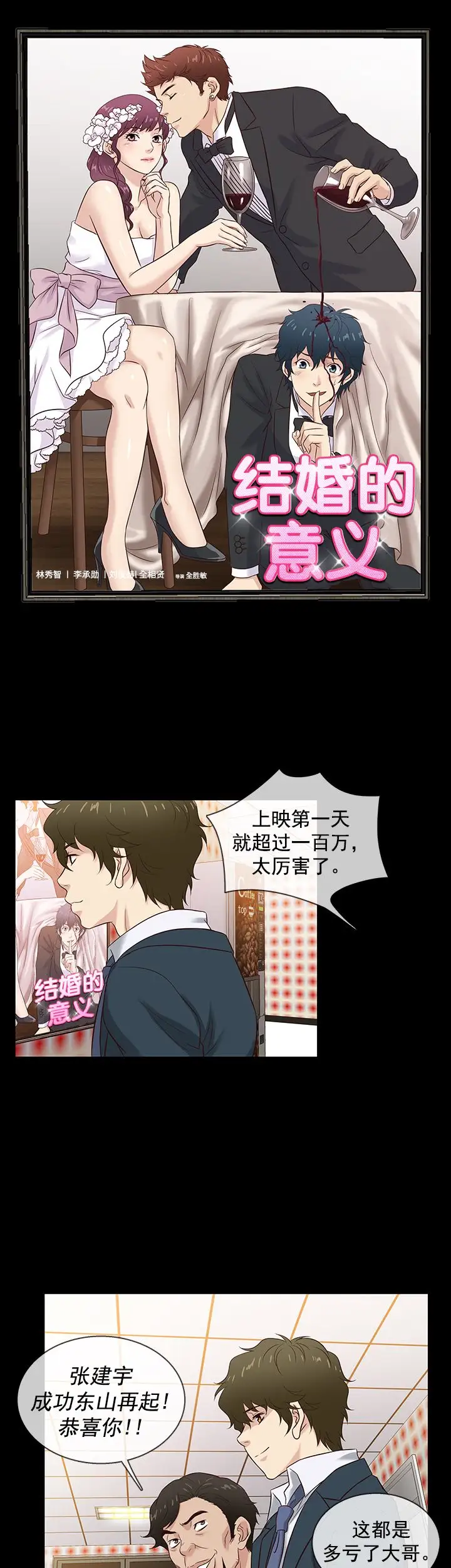 老婆回來了第42话