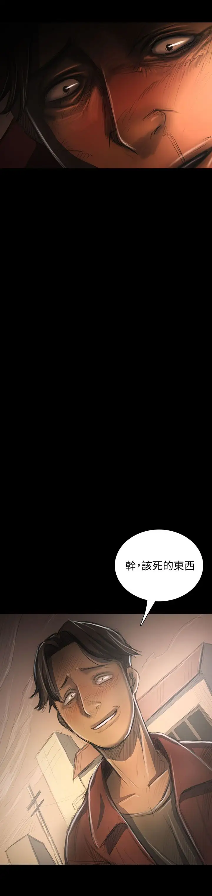 姐姐第31话