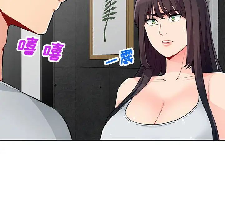 我的继母是寡妇第45话