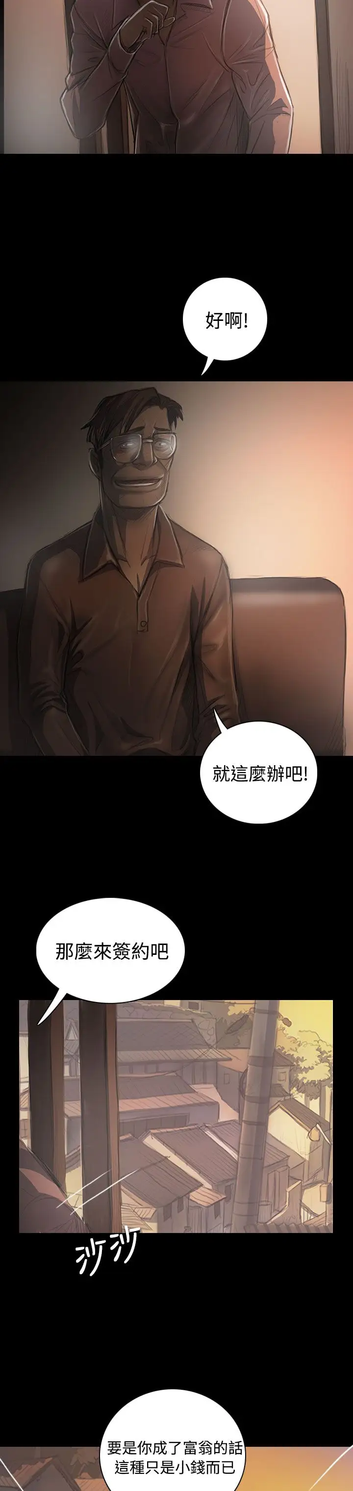 姐姐第31话