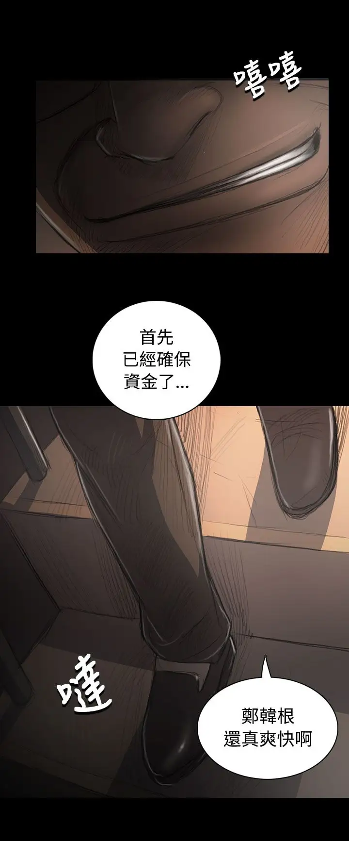 姐姐第31话