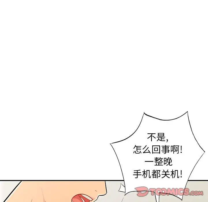 我的继母是寡妇第46话