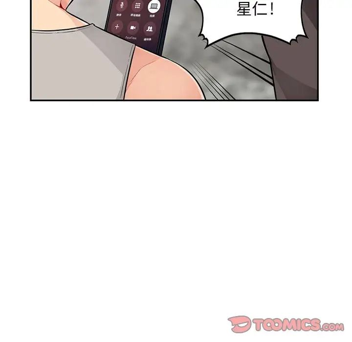 我的继母是寡妇第46话