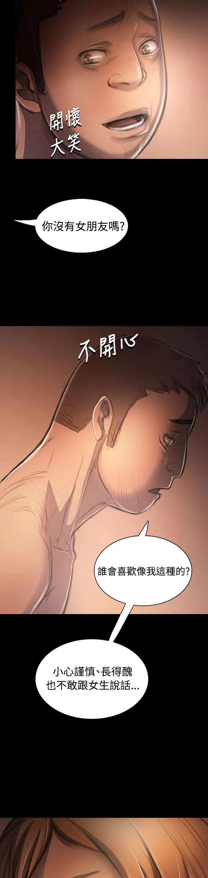姐姐第32话