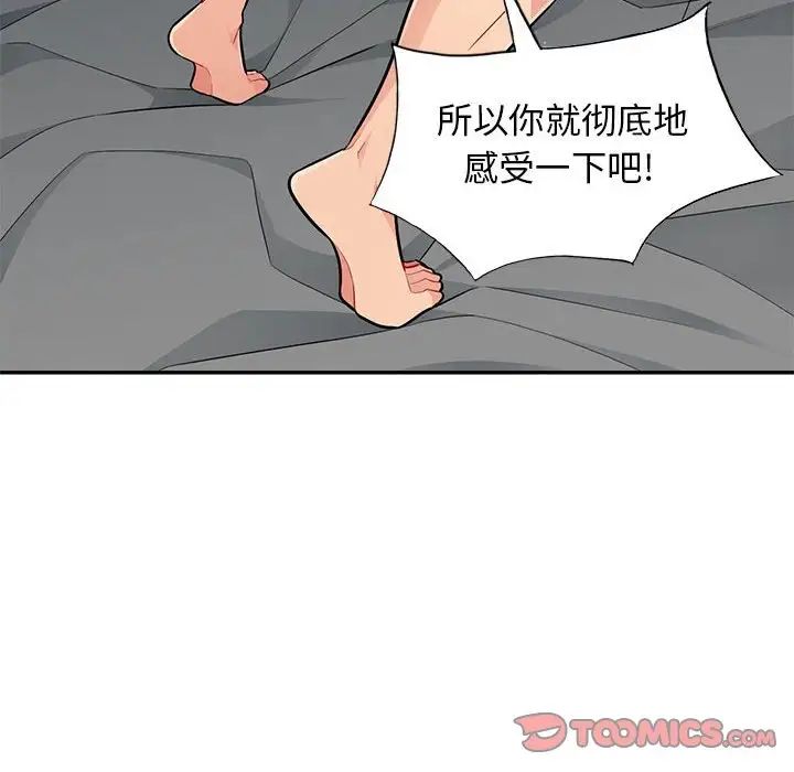 我的繼母是寡婦第46话