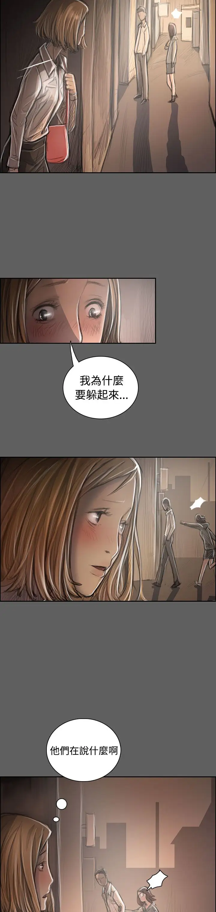 姐姐第32话