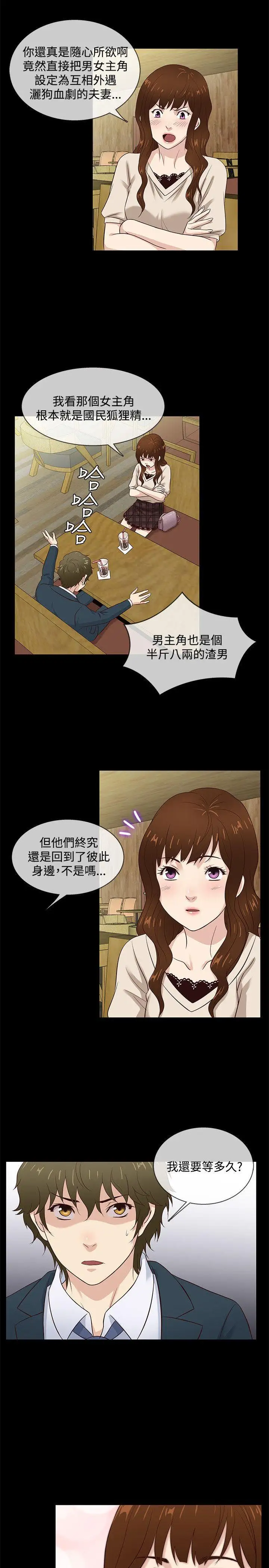 老婆回来了最终话
