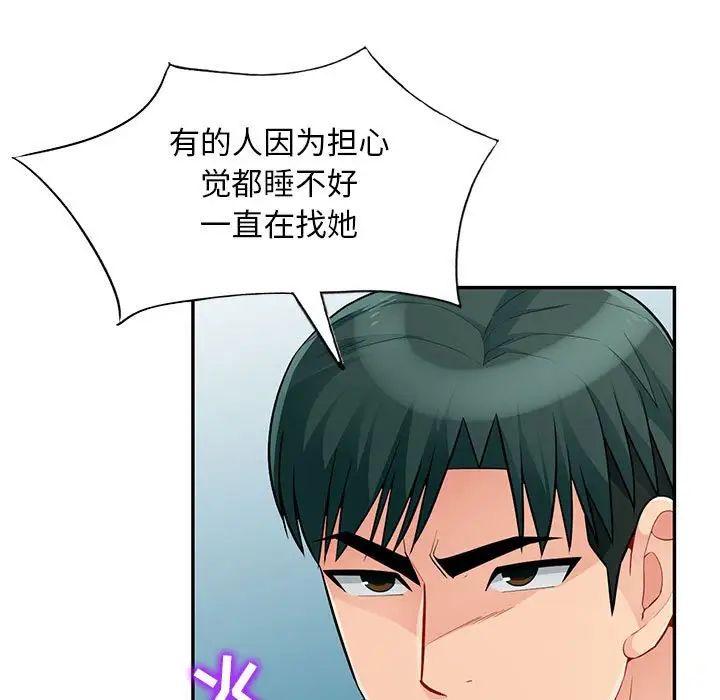 我的继母是寡妇第46话