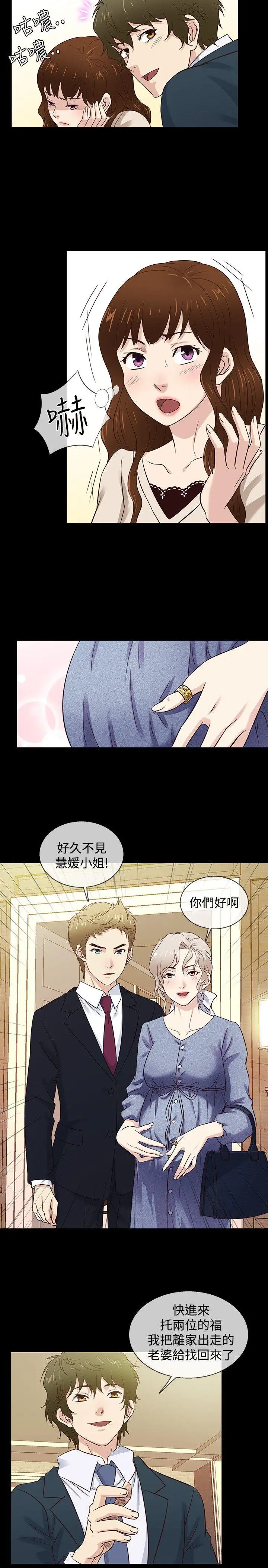 老婆回来了最终话