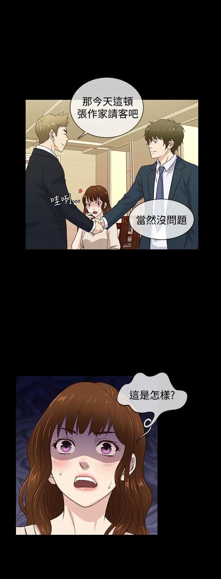 老婆回来了最终话