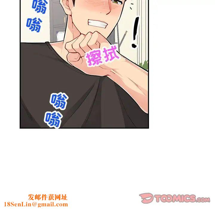 我的继母是寡妇第46话