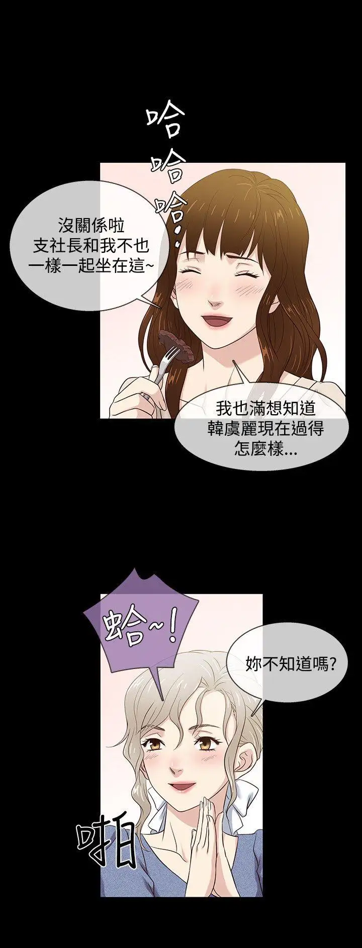 老婆回来了最终话