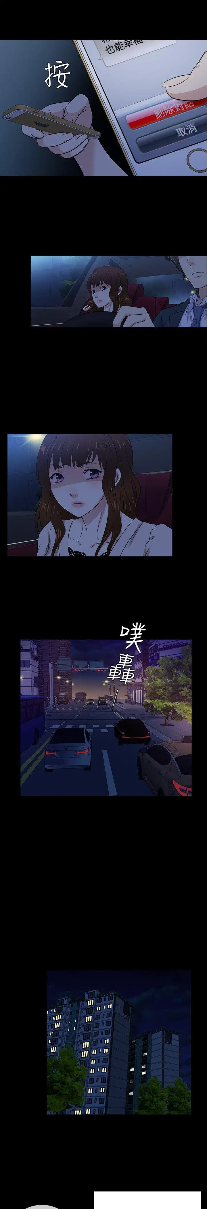 老婆回来了最终话