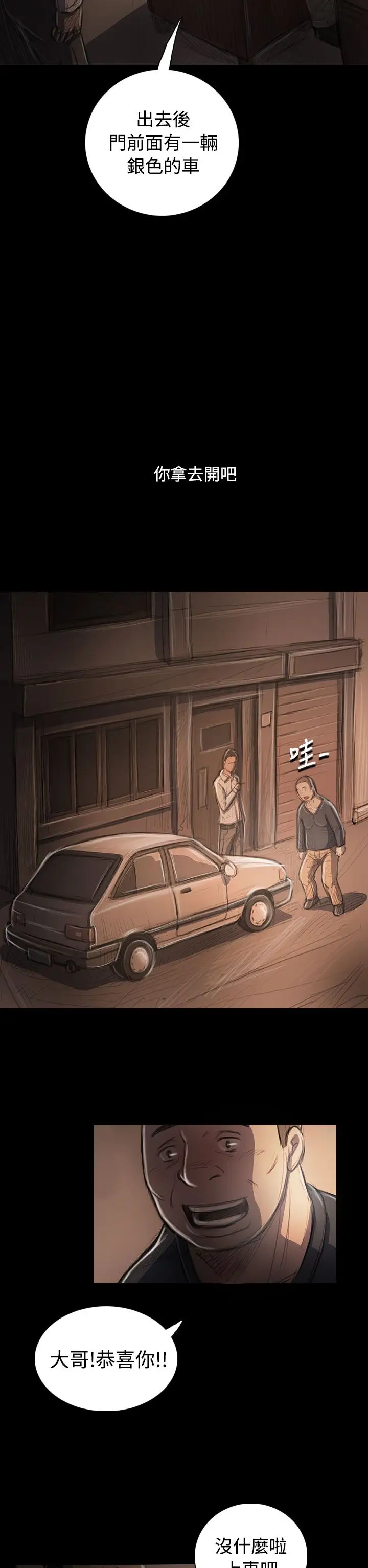 姐姐第32话