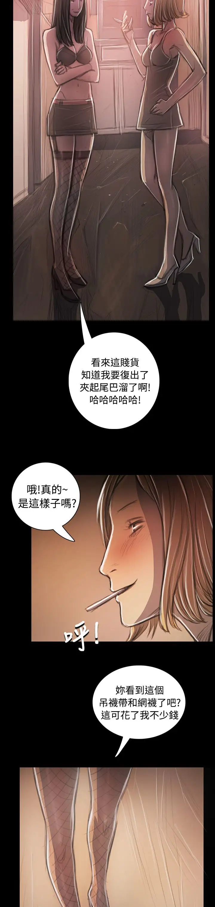 姐姐第33话
